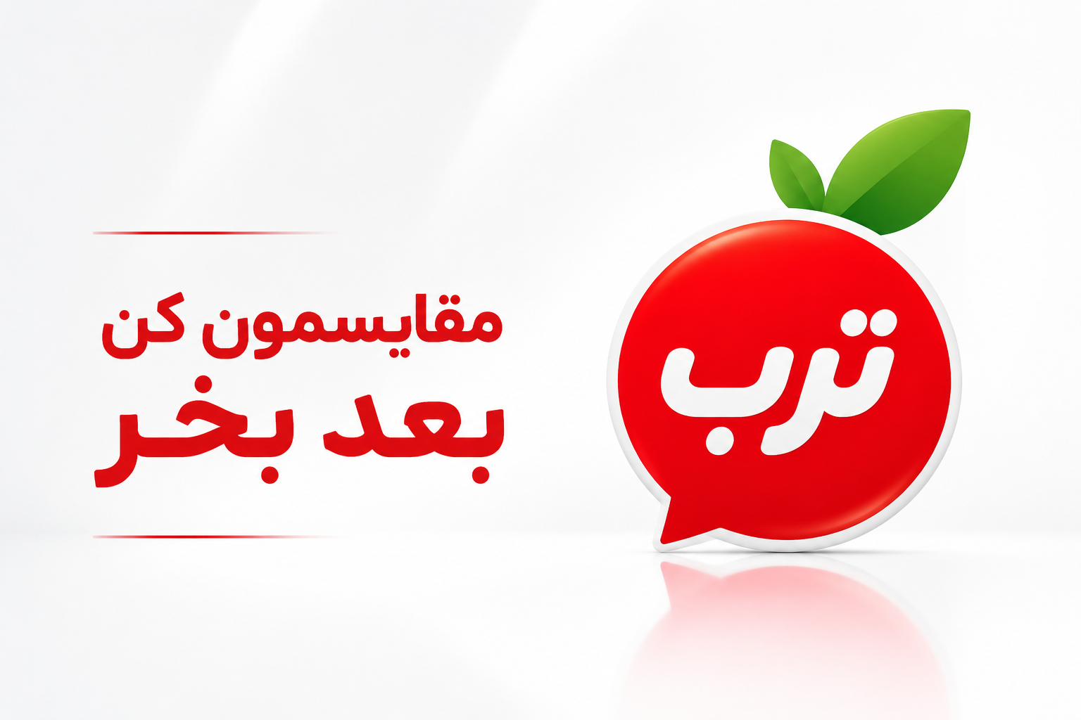 تخفیف تابستونه