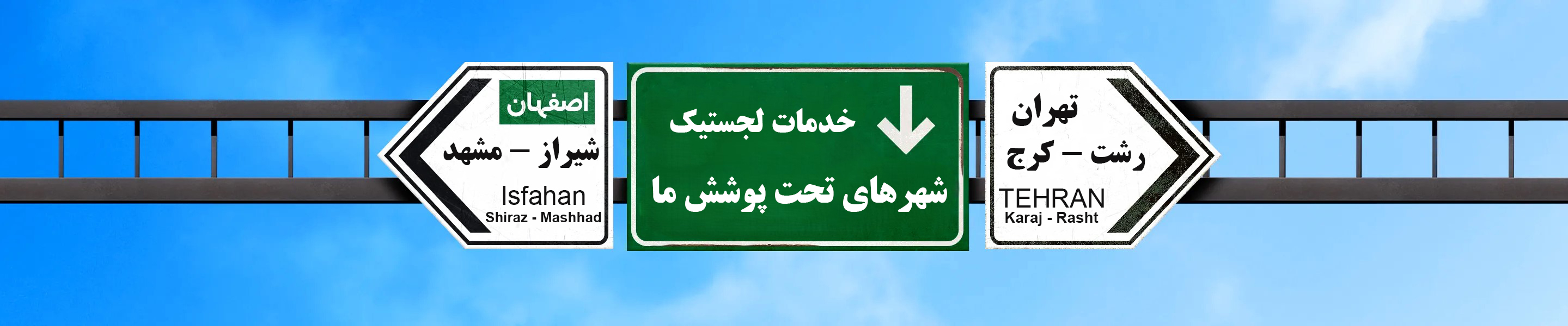 خدمات لجستیک ماهی خونه
