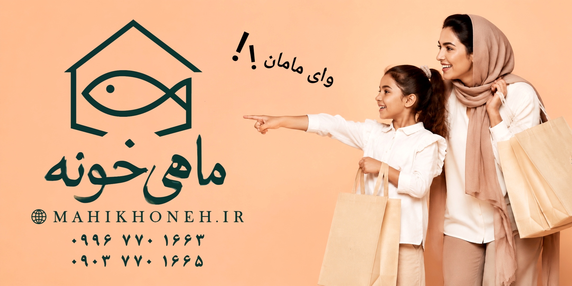 تابستون کوتاهه با طعم جنوب