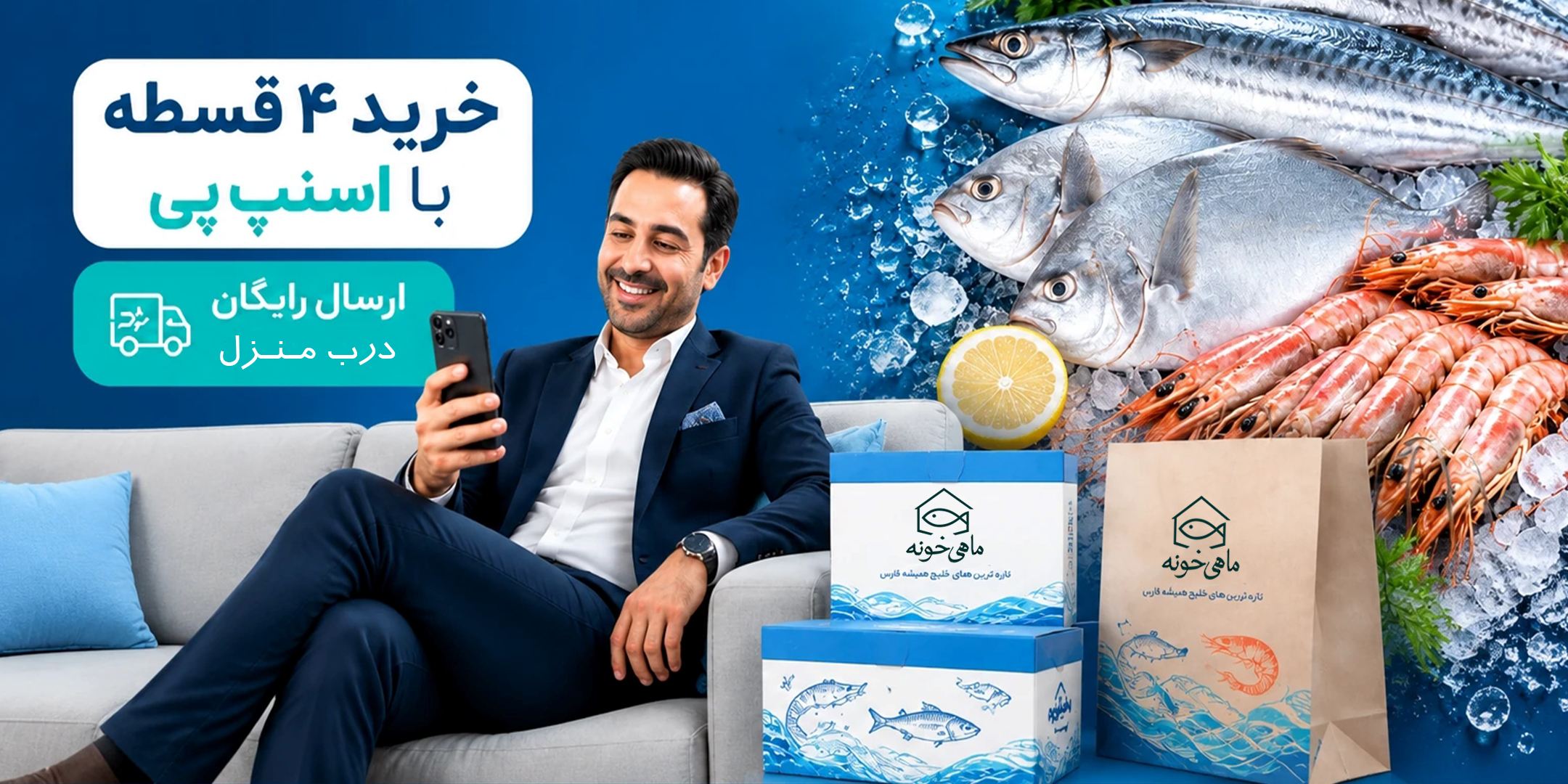 راز اولین بودن اینه چاره‌ای جز ماهی‌خونه ندارید؟
