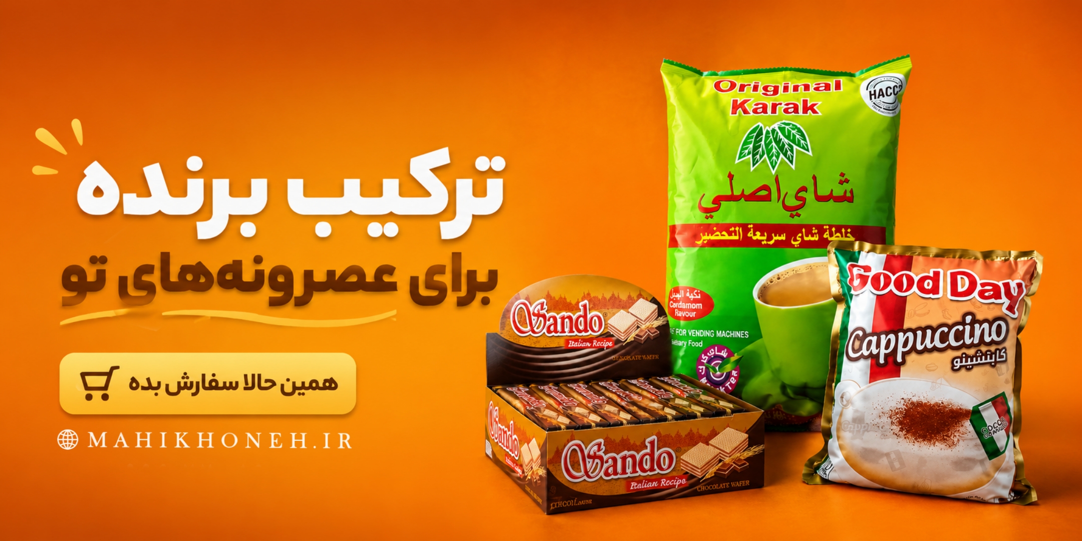 بهترین برند چای کرک اماراتی وارداتی