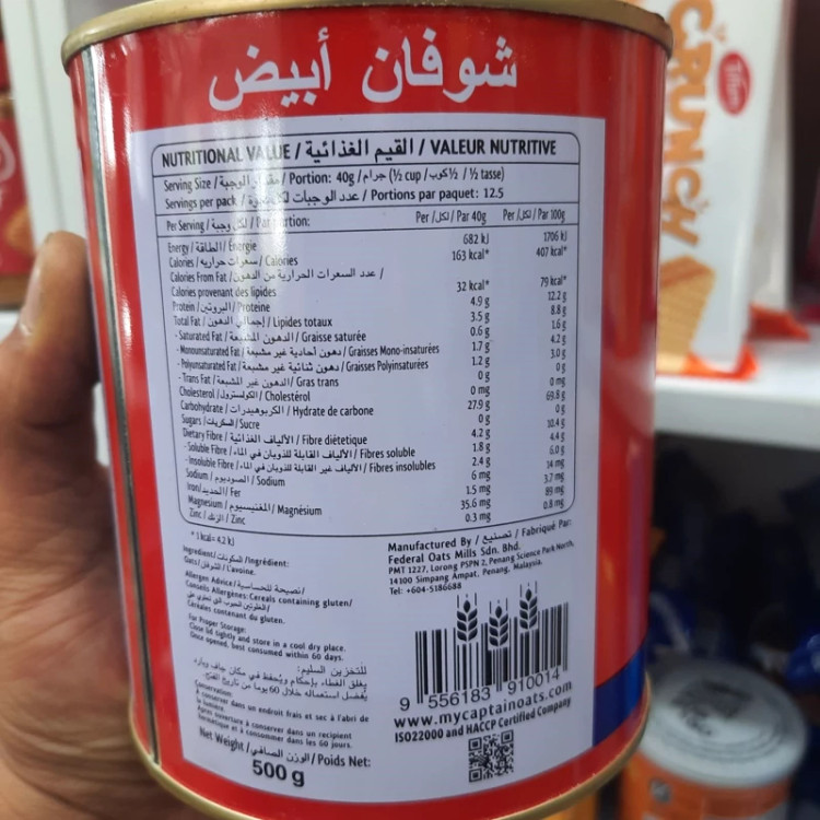 جو دوسر کاپیتان اوتز500گرمی