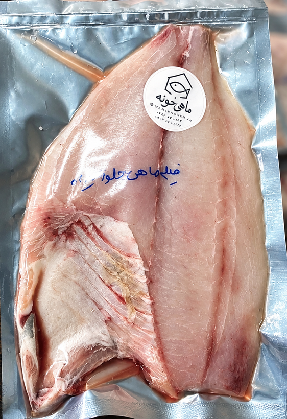 بسته بندی گوشت حلوا سیاه ماهی خونه